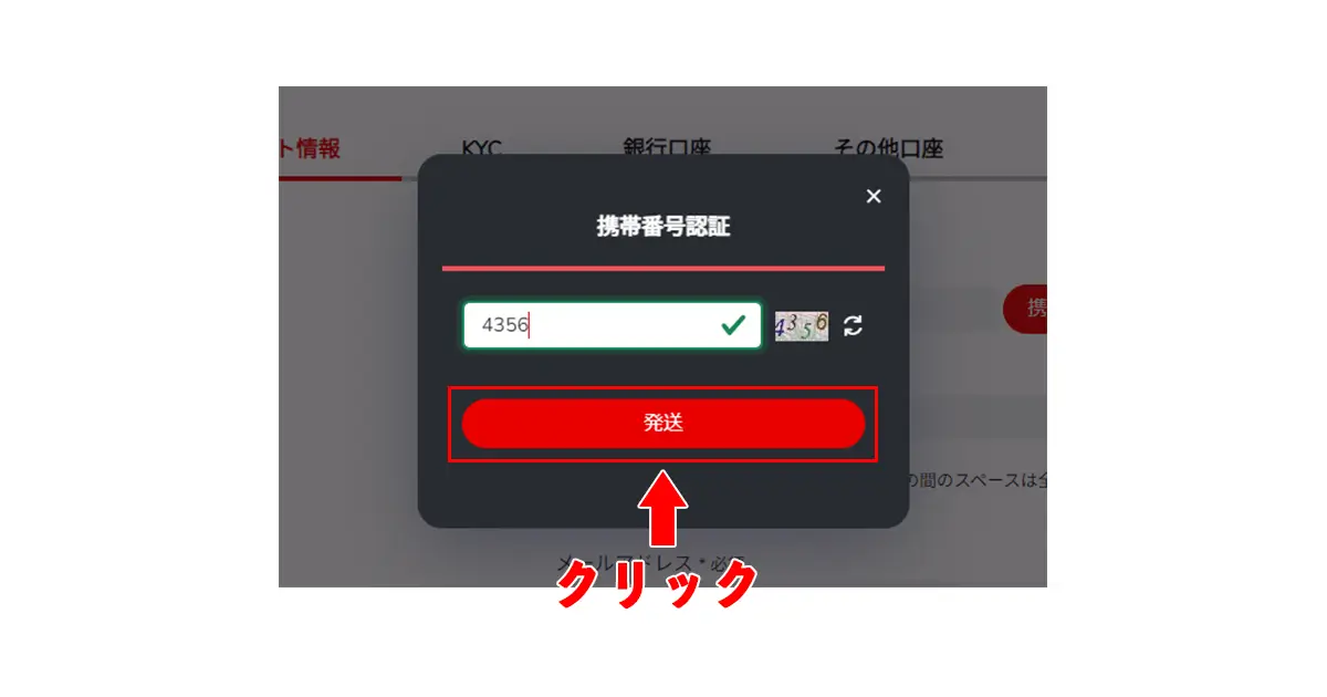 セブンスピンカジノ入金不要ボーナスの受け取り方