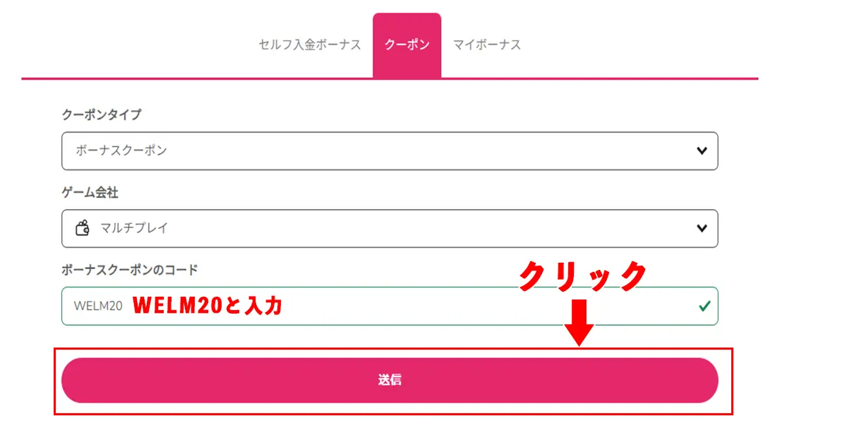 ミラクルカジノ入金不要ボーナスの受け取り方