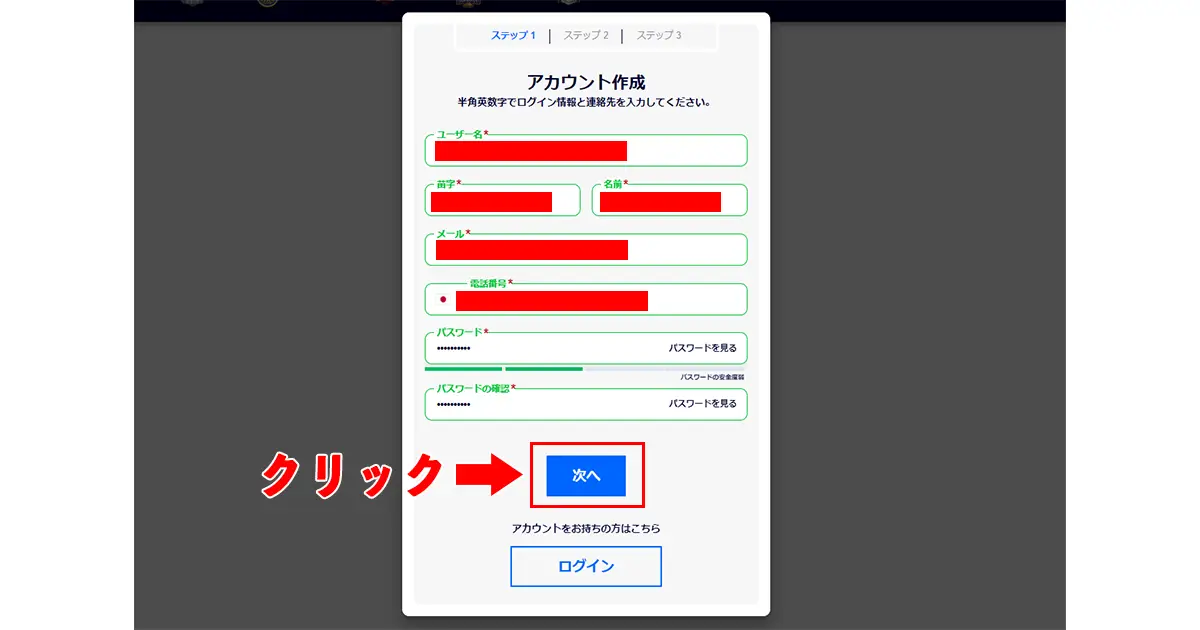 BeeBet入金不要ボーナスの受け取り方