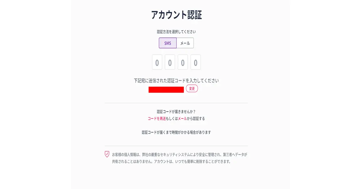 ミスティーノ入金不要ボーナスの受け取り方