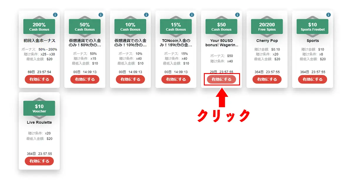 テッドベット入金不要ボーナスの受け取り方