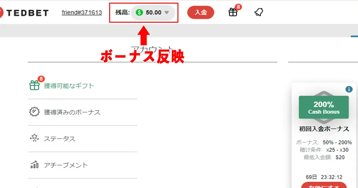 テッドベット入金不要ボーナスの受け取り方